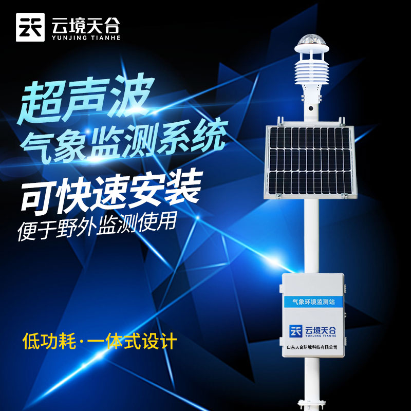 空氣質量監測站有什么用